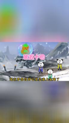 逗小猴开心系列197