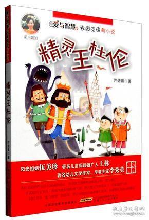 以跳出历史周期率为战略目标