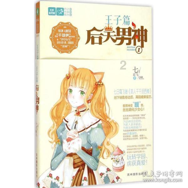 史上最坑爹的游戏9电脑版