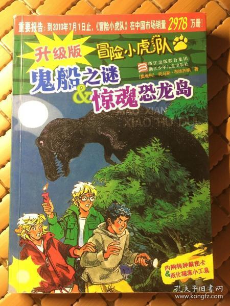 解救野生狐狸