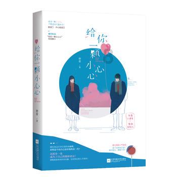 一个男人对你忽冷忽热游戏画面