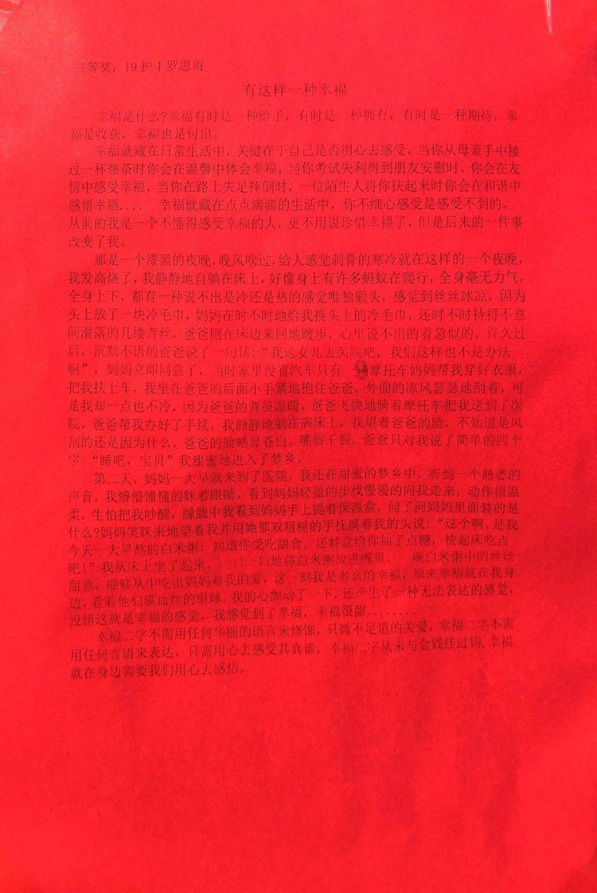 张学友感谢《繁花》