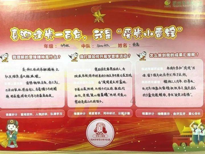危险的社会