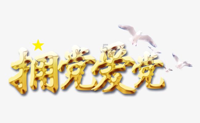 豆娃踢足球