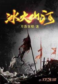 洪潮之焰